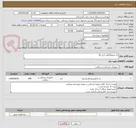 تصویر کوچک آگهی ژل سونوگرافی تارخ بالا