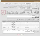 تصویر کوچک آگهی 0530002  /  قطعات ترمز برقی