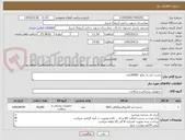 تصویر کوچک آگهی چست لید ژل مایع  20000عدد 