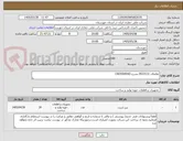 تصویر کوچک آگهی تقاضای 0532131 بشرح CROSSHEAD
