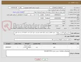 تصویر کوچک آگهی ساخت تابلو پلکسی  دیواری  جهت اطلاع رسانی دارای هفت قسمت جهت قرار دادن  کاغذA 4 درجه یک طبق شرایط الصاقی.بازدید الزامی