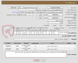 تصویر کوچک آگهی تجهیزات پزشکی