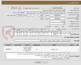 تصویر کوچک آگهی قطعات کامپیوتر طبق فایل پیوست