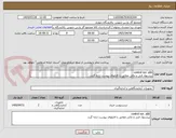 تصویر کوچک آگهی control sys .abb
پیشنهاد فنی و مالی مطابق با فایلهای پیوست ارایه گردد