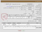 تصویر کوچک آگهی تقاضای 0532128 بشرح VALVE