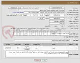 تصویر کوچک آگهی  توربین فلومتر اسپرومتری  ( فلومیر)