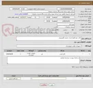 تصویر کوچک آگهی کابل خودنگهدار فشار ضعیف آلومینیوم