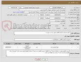 تصویر کوچک آگهی   لوازم مصرفی آزمایشگاهی طبق لیست پیوست