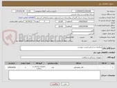 تصویر کوچک آگهی شالدون-بر اساس لیست پیوست