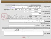 تصویر کوچک آگهی تلویزیون 32 و65 اینچ (( طبق مشخصات پیوست ))
تایید وتحویل کالا در منطقه نفتی بهرگان شهر امام حسن می باشد