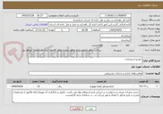 تصویر کوچک آگهی خودرو استیجاری