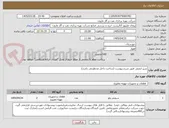 تصویر کوچک آگهی شیر ایمنی طبق شرح پیوست (ساخت داخل مدنظرمی باشد)
