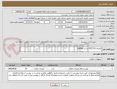 تصویر کوچک آگهی تقاضای 0532114 بشرح CASING 
