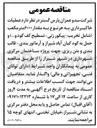 تصویر کوچک آگهی عملیات خاکبرداری به هر نوع به مقدار ۶۰۰۰ متر مکعب
