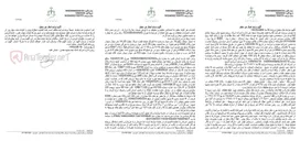 تصویر کوچک آگهی آگهی مزایده اموال غیر منقول