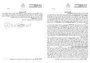 تصویر کوچک آگهی آگهی مزایده اتومبیل