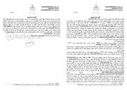 تصویر کوچک آگهی آگهی مزایده اتومبیل