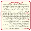 تصویر کوچک آگهی اجاره یک کارگاه ریخته گری به مساحت تقریبی ۱۴۰۰ متر مربع 