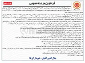 تصویر کوچک آگهی اجاره تعداد ۱۰ واحد ( تجاری)