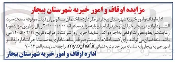 تصویر کوچک آگهی اجاره ساختمان مسکونی