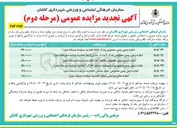 تصویر کوچک آگهی اجاره سالن ورزشی