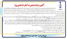 تصویر کوچک آگهی اجاره اماکن و زمین چمن مصنوعی و زمین چمن و سالن های ورزشی