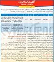 تصویر کوچک آگهی فروش املاک تجاری