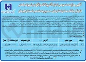 تصویر کوچک آگهی اجاره آسپزخانه 
