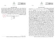 تصویر کوچک آگهی آگهی مزایده اموال غیر منقول