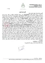 تصویر کوچک آگهی آگهی مزایده اتومبیل