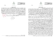 تصویر کوچک آگهی آگهی مزایده اتومبیل