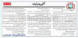 تصویر کوچک آگهی اجاره کافه