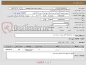 تصویر کوچک آگهی شیر ابگرمکن/به فایل پیوست رجوع شود.