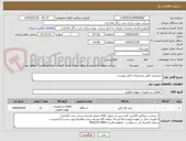 تصویر کوچک آگهی خریدپمپ طبق مشخصات فایل پیوست