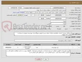 تصویر کوچک آگهی خریدکالا، خدمات، احداث، راه‌اندازی و ارائه خدمات پس از فروش نیروگاه برق خورشیدی متصل به شبکه به ظرفیت 15 کیلووات