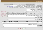 تصویر کوچک آگهی تکمیل سه کلاسه شهرستانک تربت جام