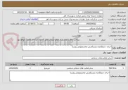 تصویر کوچک آگهی اجرای جدولگذاری وسنگفرش معابرعمومی روستا