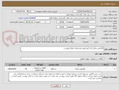 تصویر کوچک آگهی آبگرمکن برقی/ یک آیتم طبق مشخصات تقاضا پیوست 