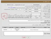 تصویر کوچک آگهی خرید فیوزبولت جهت ایمن سازی پایه های روشنایی 
