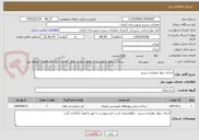تصویر کوچک آگهی اجرای دیوار دهیاری سیرچ
