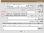 تصویر کوچک آگهی خریدرادیاتور دیزل ژنراتور طبق فایل پیوست
