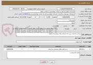تصویر کوچک آگهی ساخت و اجرای سردخانه امحای زباله بیمارستان یازهرا