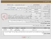 تصویر کوچک آگهی خریدمقدارتقریبی 75000کیلوگرم اسیدسولفوریک تجاری بافرمول شیمیایی H2SO4 باخلوص 98 % (شفاف و بیرنگ)مورد نیازنیروگاه سهندبناب(کیلومتر7جاده بناب تبریز)