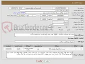 تصویر کوچک آگهی چست لید پزشکی بزرگسال = 10000 عدد -پیش فاکتور با درج کد irc پیوست گردد 