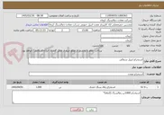 تصویر کوچک آگهی استخراج ابنیل شمالی