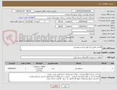 تصویر کوچک آگهی 60 متر عایق برق طبق لیست پیوستی