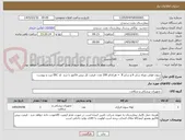 تصویر کوچک آگهی سوند فولی دوراه سایز 6 و سایز 8  = هرکدام 200 عدد- قیمت کل پیش فاکتور با درج  کد IRC ثبت و پیوست گردد 