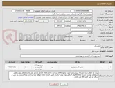 تصویر کوچک آگهی لباسکار