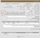 تصویر کوچک آگهی ست سرم ویژه اتاق عمل 2100 عدد