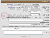 تصویر کوچک آگهی لوله فلکسی